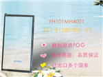 EE101IA01D組裝屏10.1寸1280*800批量出貨